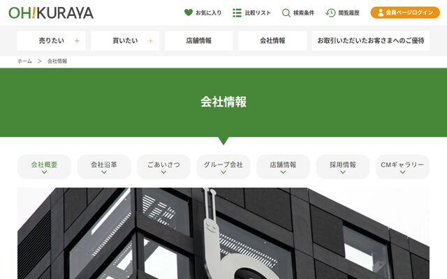 オークラヤ住宅株式会社の公式サイト