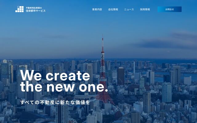 株式会社住栄都市サービスの公式サイト