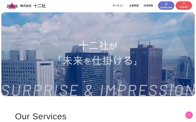 株式会社十二社