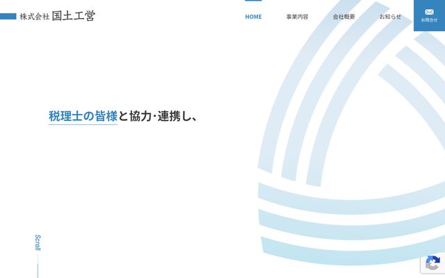 株式会社国土工営の公式サイト