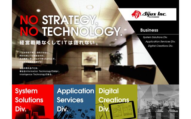 アイアース株式会社
