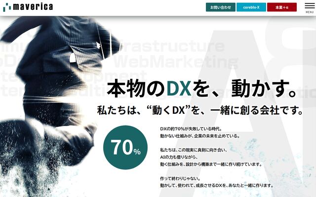 株式会社マベリカ