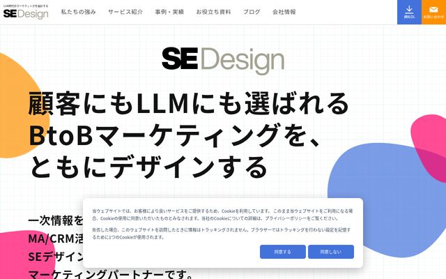 株式会社ＳＥデザインの公式サイト