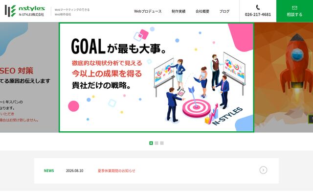 Ｎ－ＳＴＹＬＥＳ株式会社