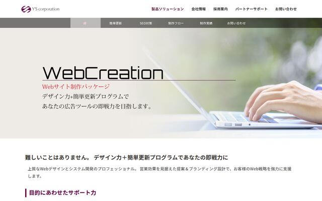株式会社ワイズ
