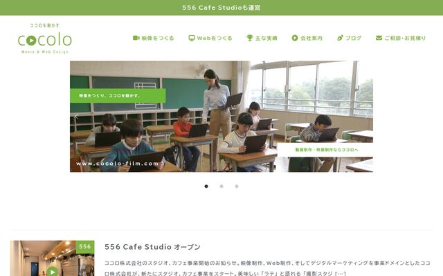 ココロ株式会社