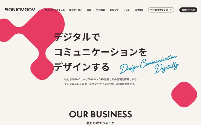 株式会社ソニックムーブの公式サイト