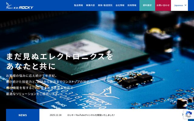 株式会社ロッキーの公式サイト