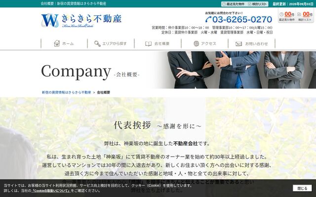 株式会社若林