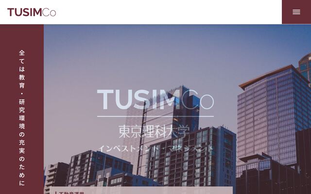 東京理科大学インベストメント・マネジメント株式会社