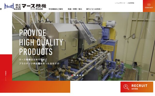 株式会社マース精機の公式サイト