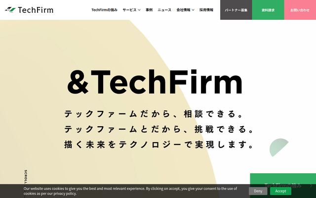 テックファーム株式会社の公式サイト
