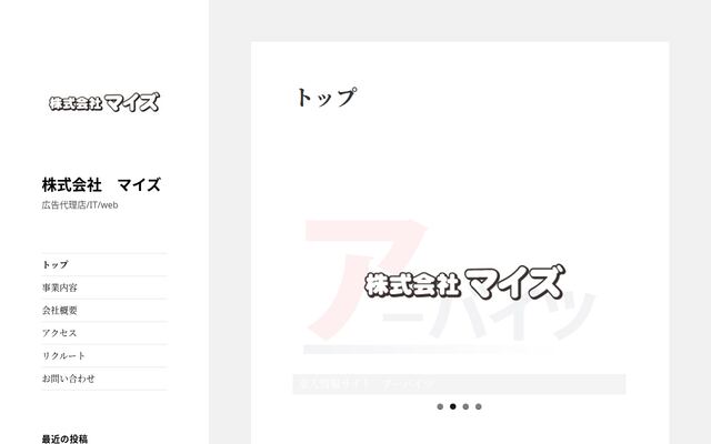株式会社マイズ