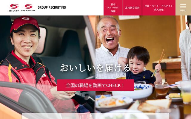 ＳＢＳフレックネット株式会社