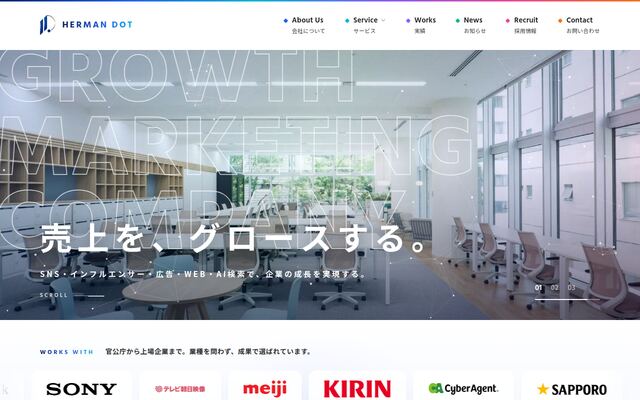 株式会社ハーマンドットの公式サイト