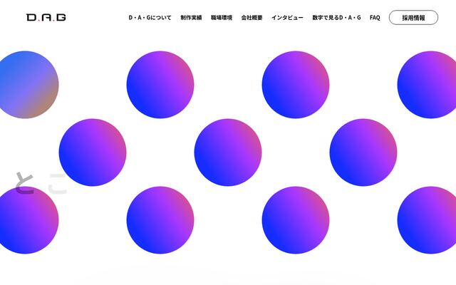 株式会社Ｄ．Ａ．Ｇ