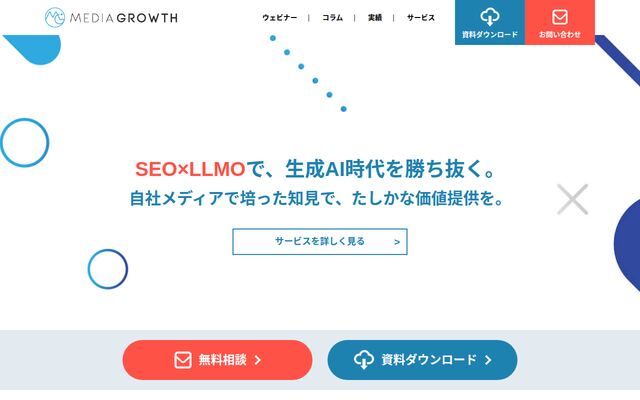 株式会社メディアグロースの公式サイト