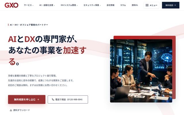 ＧＸＯ株式会社の公式サイト