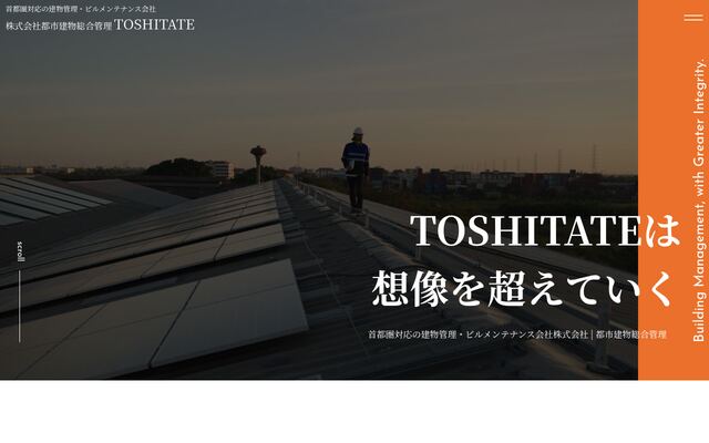 株式会社都市建物総合管理の公式サイト