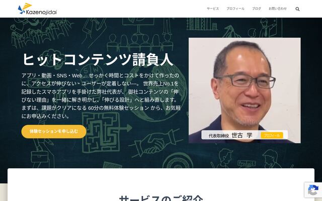 株式会社Ｋａｚｅｎｏｊｉｄａｉ
