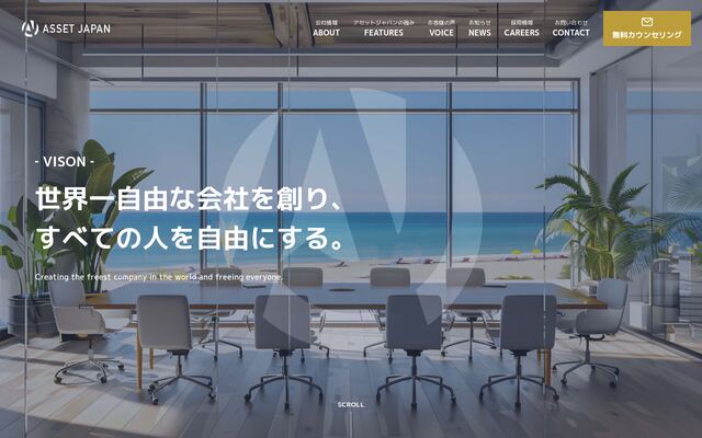 合同会社アセットジャパンの公式サイト