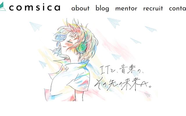 合同会社ｃｏｍｓｉｃａの公式サイト