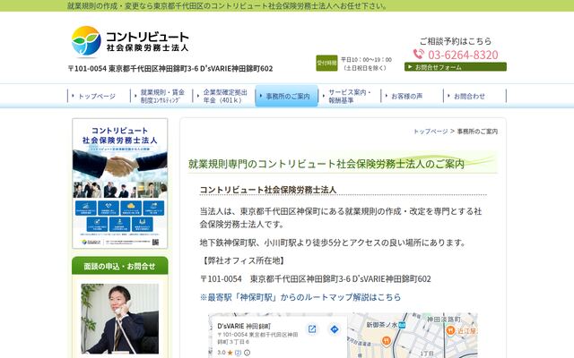 志戸岡社会保険労務士事務所