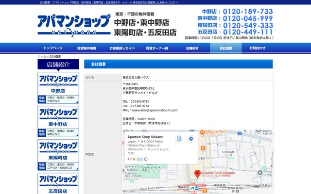 株式会社大田ハウスの公式サイト