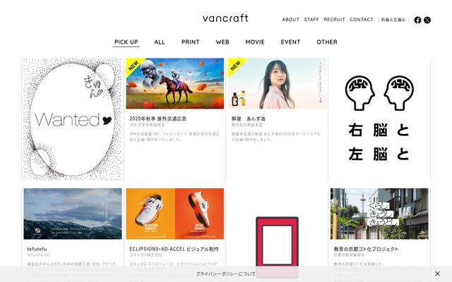株式会社ヴァンクラフト