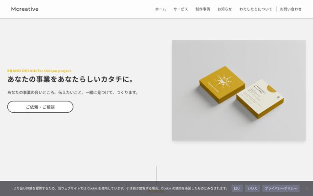 株式会社エムクリエイティブ