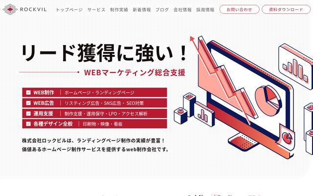 株式会社ロックビル