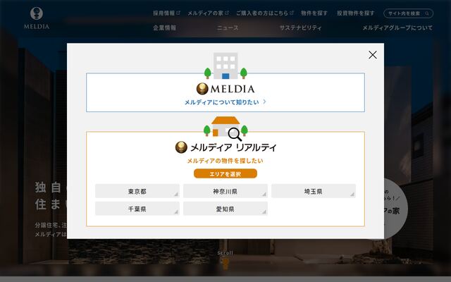 株式会社メルディアの公式サイト