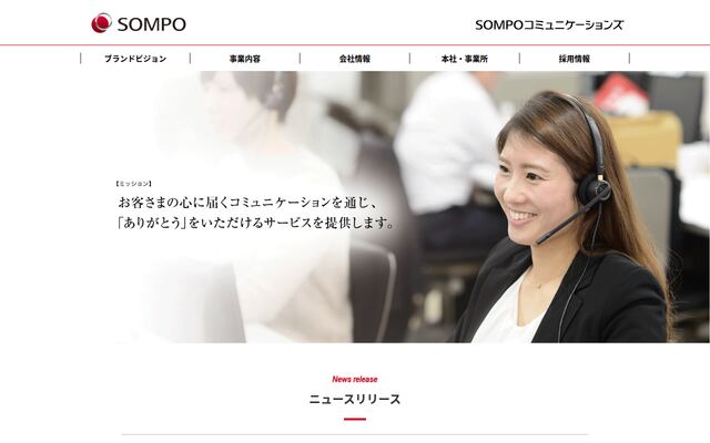 ＳＯＭＰＯコミュニケーションズ株式会社の公式サイト