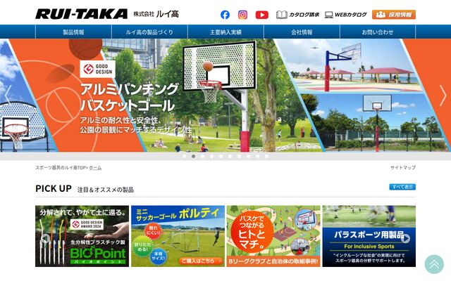 株式会社ルイ高の公式サイト