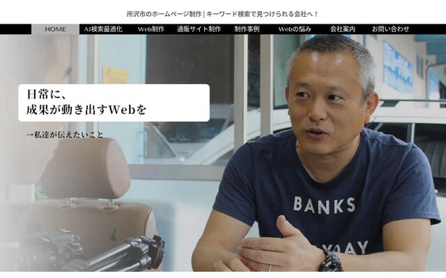 株式会社アクセスアップの公式サイト
