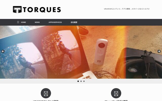 株式会社トルクスの公式サイト