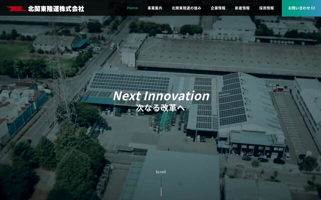 北関東陸運株式会社の公式サイト