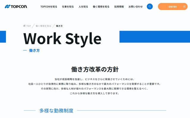 株式会社トプコン