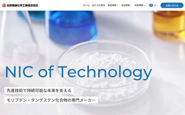 日本無機化学工業株式会社の公式サイト