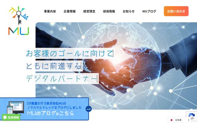 株式会社ＭＵの公式サイト