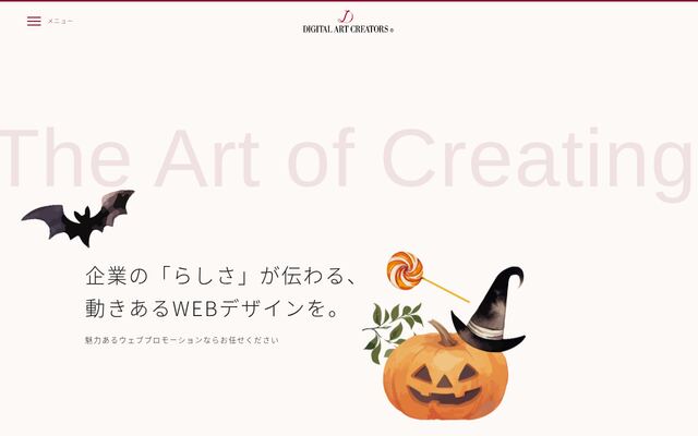 デジタルアートクリエイターズ株式会社