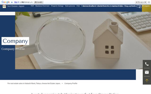 株式会社碧の公式サイト