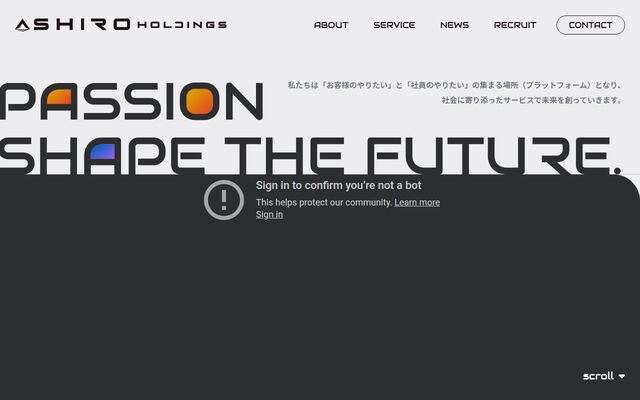 株式会社ＳＨＩＲＯホールディングスの公式サイト
