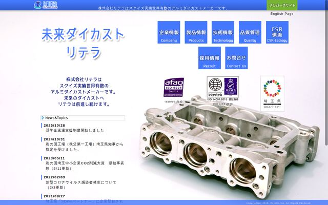 株式会社リテラ