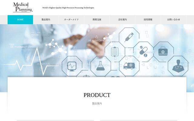株式会社メディカルプランニングの公式サイト