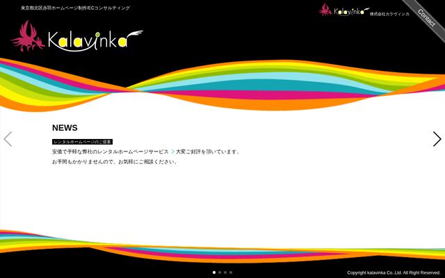 株式会社カラヴィンカの公式サイト