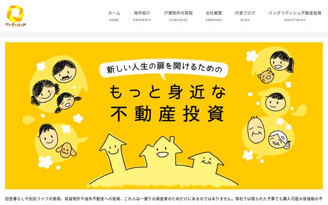 株式会社ワンマンバンドの公式サイト