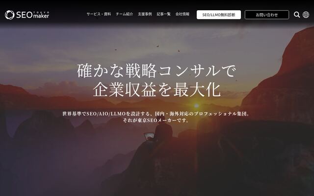 アドマノ株式会社の公式サイト