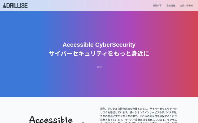 株式会社ドリライズの公式サイト