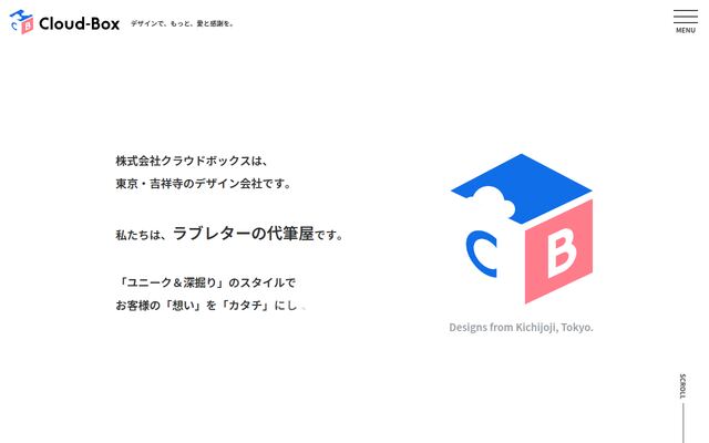 株式会社クラウドボックス